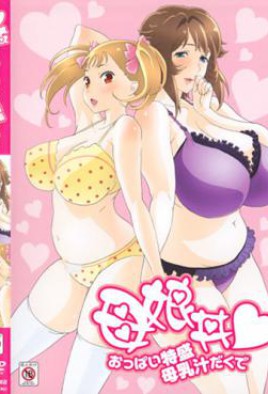 Oyakodon: Oppai Tokumori Bonyuu Tsuyudaku de